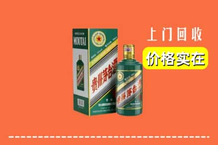 武陟县回收纪念茅台酒